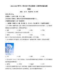 2025年福建省三明市中考二模物理试题（中考模拟）