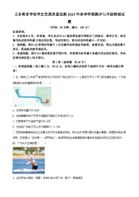 2025年山东省日照市中考二模物理试题（中考模拟）