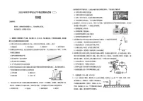 2025年内蒙古自治区包头市昆区中考二模物理试题