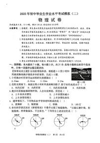 2025年广东省清远市英德市中考二模物理试题