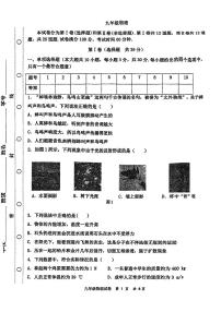 2025年天津市红桥区中考三模物理试题含答案
