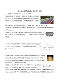 2025年安徽省安庆市望江部分学校联考中考三模物理试题（中考模拟）