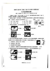 2025年广东省珠海市文园中学中考三模物理试卷（中考模拟）