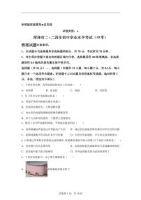 2024年山东省菏泽市中考物理试题（含答案）