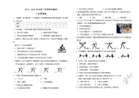 内蒙古呼伦贝尔市阿荣旗2023-2024学年八年级下学期期末考试物理试题