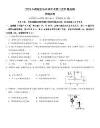 辽宁省鞍山市海城市2025年6月中考招生三模物理试卷（含答案）