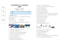 2025年甘肃省兰州市学府致远学校中考适应性考试物理试卷（中考模拟）