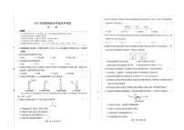2025年安徽省黄山市部分学校中考模拟考试物理、化学试卷（中考模拟）