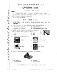 2025年湖南省祁阳市中考模拟物理仿真试卷（三）（中考模拟）
