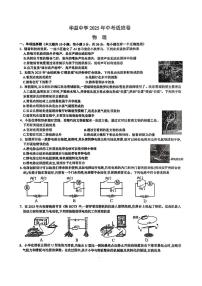 2025年湖南省长沙市华益中学中考适应卷物理试卷（中考模拟）