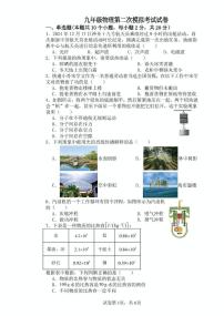 2025年江苏省连云港市新海实验中学中考二模物理试卷（中考模拟）