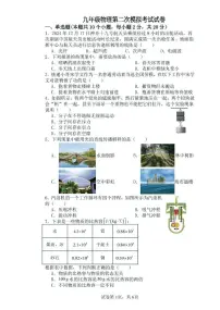 2025年江苏省连云港市新海实验中学中考二模物理试卷（中考模拟）