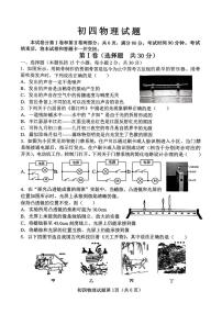 2025年山东省淄博市博山区中考三模物理试卷（中考模拟）
