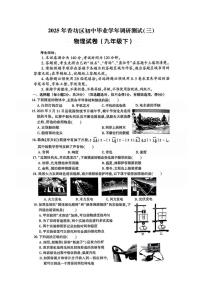 2025年哈尔滨市香坊区中考三模物理试卷含答案