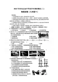 2025年哈尔滨市香坊区中考三模物理试卷含答案