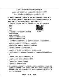2025年辽宁省锦州市第八初级中学中考物理三模试卷