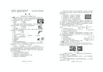 2025年海南省五校第三次中考模拟联考物理试题（中考模拟）