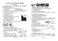 2025年辽宁省盘锦市辽河油田教育集团中考二模物理试题（中考模拟）