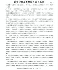 2025年河北省邢台市信都区中考三模物理试题（中考模拟）