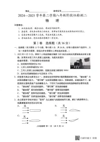 2025年山西省吕梁市孝义市中考三模物理试题（中考模拟）