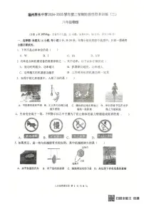 福建省福州市屏东中学2024-2025学年八年级下学期6月月考物理试题
