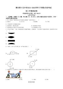福建省莆田市荔城区莆田第十五中学2024-2025学年八年级下学期第二次月考物理试题