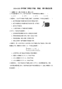 广东省深圳市南山区2024-2025学年八年级下学期期中考试物理试题