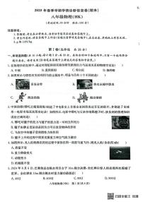 广西来宾市武宣县校际联考2024-2025学年八年级下学期6月月考物理试题