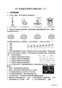 2025年哈尔滨市道里区中考三模物理试卷及答案