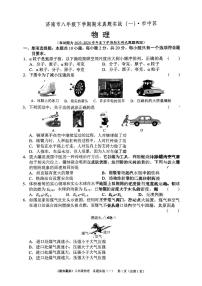 2024年沪科版物理八年级下册济南市市中区期末测试题及其答案