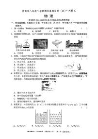 2024年沪科版物理八年级下册济南市天桥区期末测试题及其答案