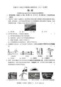 2024年沪科版物理八年级下册济南市长清区期末测试题及其答案