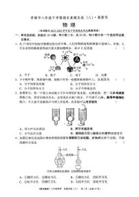 2024年沪科版物理八年级下册济南市高新区期末测试题及其答案