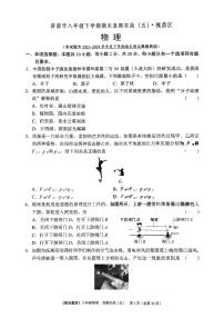 2024年沪科版物理八年级下册济南市槐荫区期末测试题及其答案
