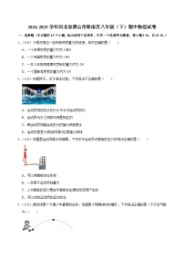 河北省唐山市路南区2024-2025学年八年级下学期期中考试物理试卷