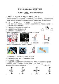 黑龙江省哈尔滨市萧红中学校2024—2025学年度下学期八年级物理6月月考试题