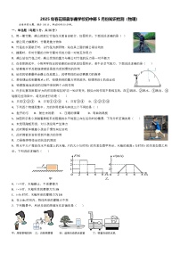 湖南省花垣县华鑫学校2024-2025学年八年级下学期5月知识检测物理试题