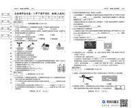 吉林省吉林市第五中学2024-2025学年八年级下学期期中测试物理
