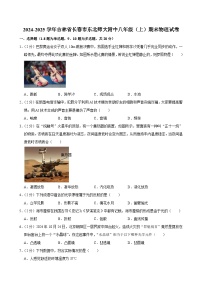 吉林省长春市东北师范大学附属中学2024-2025学年八年级上学期期末物理试题