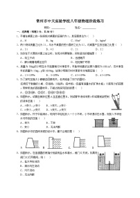 江苏省常州市中天实验中学2024-2025学年八年级下学期第二次月考物理试卷