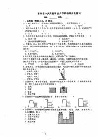 江苏省常州市中天实验中学2024-2025学年八年级下学期第二次月考物理试卷