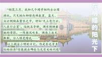 物理光的色彩教课内容ppt课件