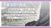 初中物理苏科版（2024）八年级上册（2024）长度与时间的测量授课课件ppt