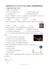 江苏省无锡市江阴市南闸实验学校2024-2025学年八年级下学期5月月考物理试题