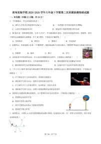 江苏省无锡市江阴市南闸实验学校2024-2025学年八年级下学期5月月考物理试题