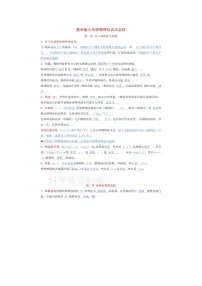 教科版九年级上册物理知识点总结