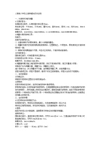 人教版八年级上册物理知识点总结