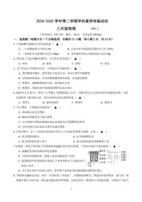 江苏省扬州市2024-2025学年八年级下学期第二次月考物理试卷