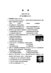 四川省成都市2025年中考物理试题及答案