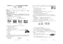 云南省楚雄彝族自治州2023-2024学年八年级下学期7月期末物理试题